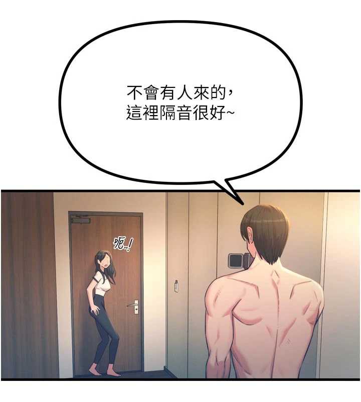 惡次人生第51話-被打那裡妳會興奮嗎?