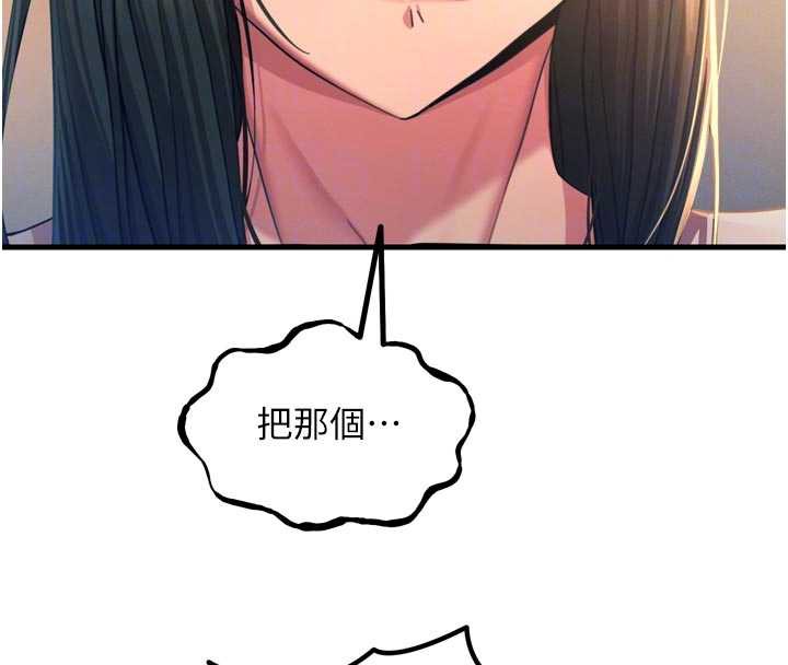 恶次人生第51話-被打那裡妳會興奮嗎?