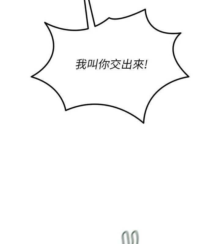 惡次人生第51話-被打那裡妳會興奮嗎?