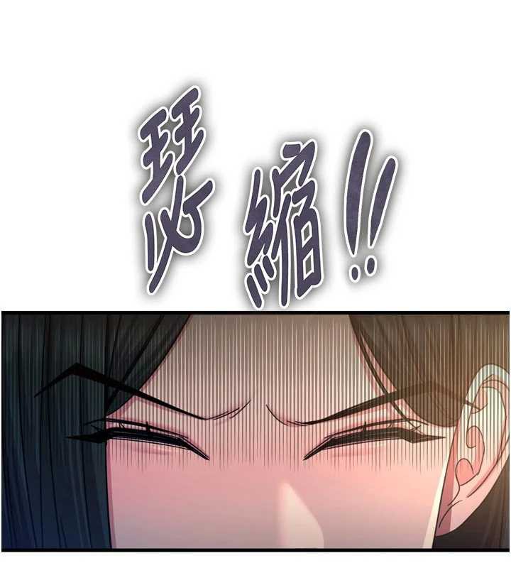 惡次人生第51話-被打那裡妳會興奮嗎?