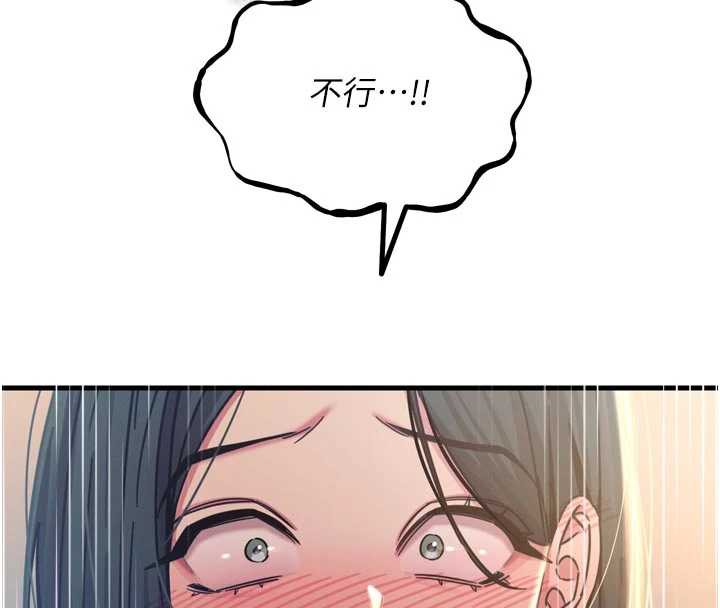 惡次人生第51話-被打那裡妳會興奮嗎?