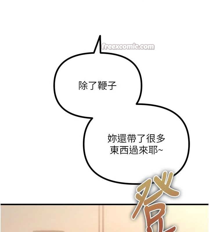 恶次人生第51話-被打那裡妳會興奮嗎?