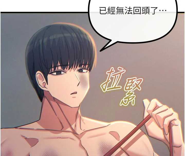 恶次人生第51話-被打那裡妳會興奮嗎?