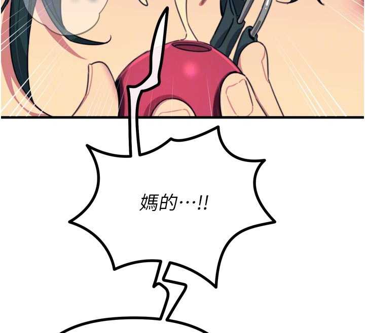 恶次人生第51話-被打那裡妳會興奮嗎?