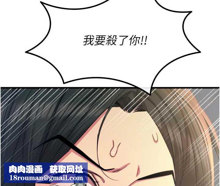 恶次人生第51話-被打那裡妳會興奮嗎?