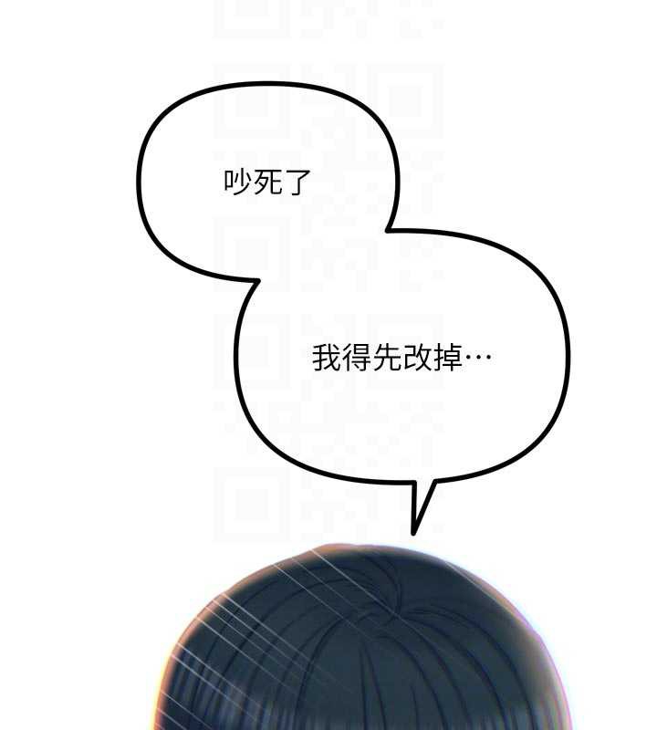 恶次人生第51話-被打那裡妳會興奮嗎?