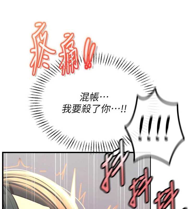 惡次人生第51話-被打那裡妳會興奮嗎?