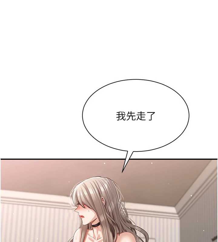 倒追遊戲第26話-強暴影片引起的誤會