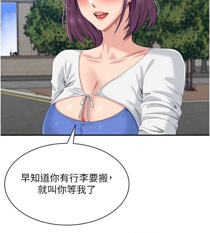 倒追游戏第26話-強暴影片引起的誤會