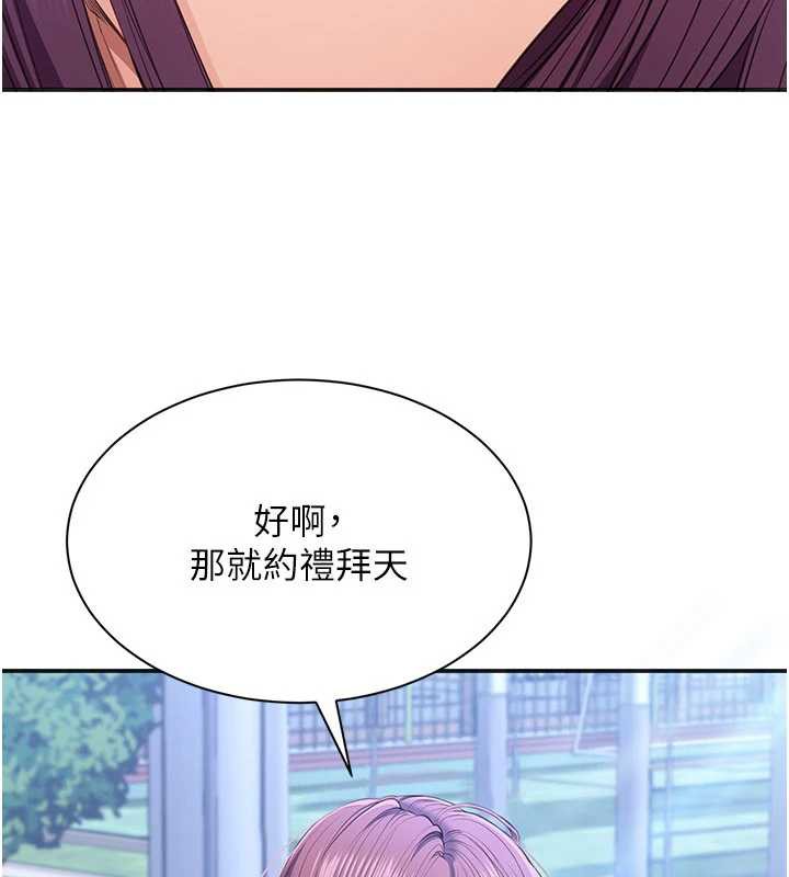 倒追游戏第26話-強暴影片引起的誤會