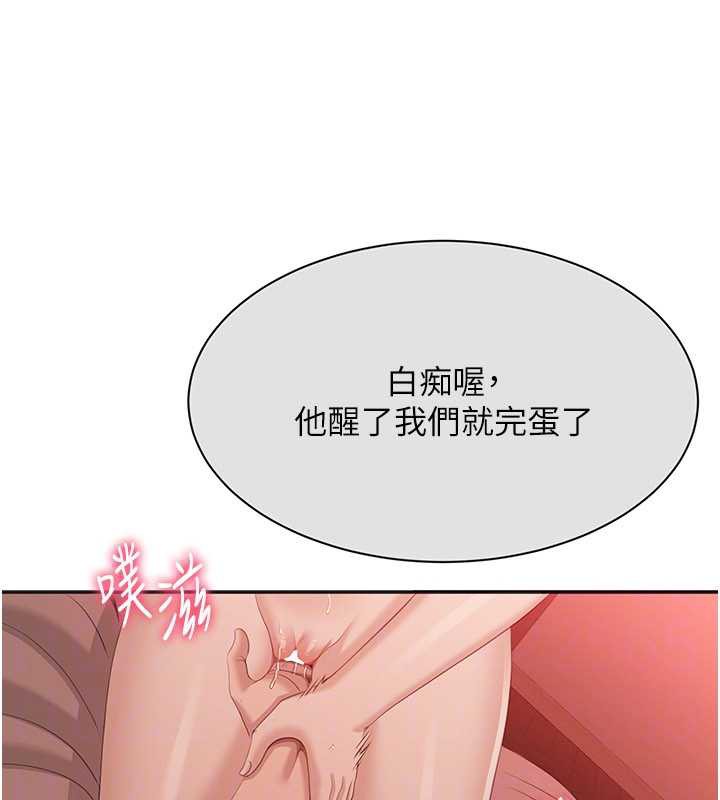 倒追遊戲第26話-強暴影片引起的誤會