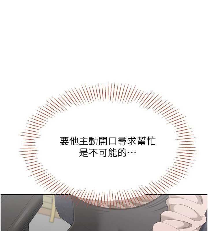 倒追游戏第26話-強暴影片引起的誤會