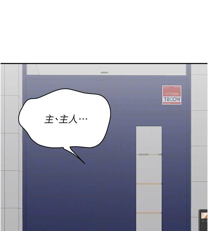 倒追游戏第26話-強暴影片引起的誤會