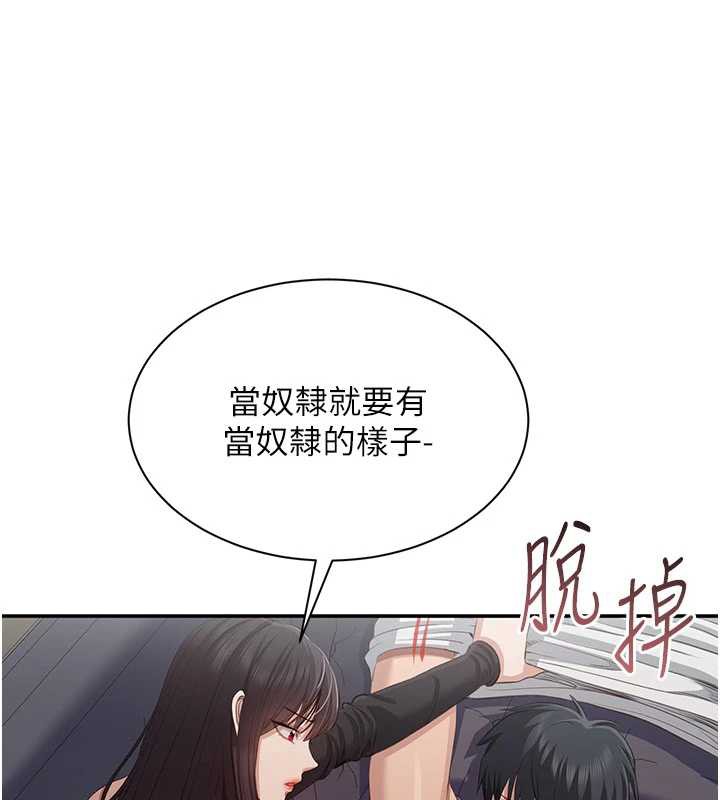 倒追遊戲第26話-強暴影片引起的誤會