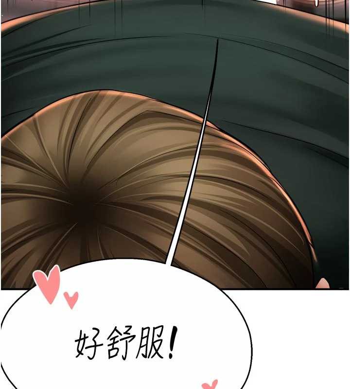 痒乐多阿姨第85話-獨自苦惱的代價