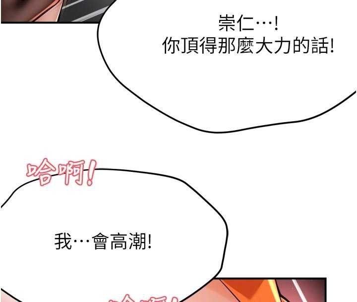 癢樂多阿姨第85話-獨自苦惱的代價