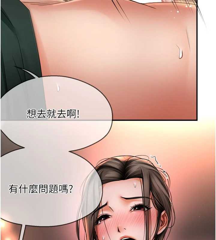 痒乐多阿姨第85話-獨自苦惱的代價