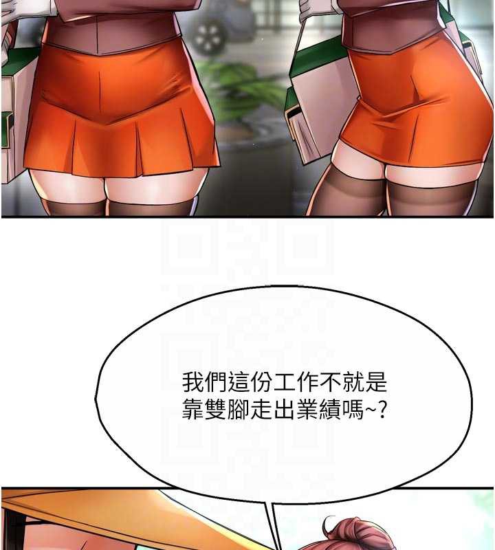 痒乐多阿姨第85話-獨自苦惱的代價