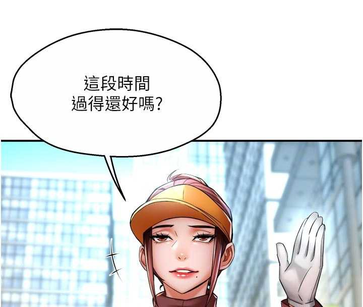 痒乐多阿姨第85話-獨自苦惱的代價