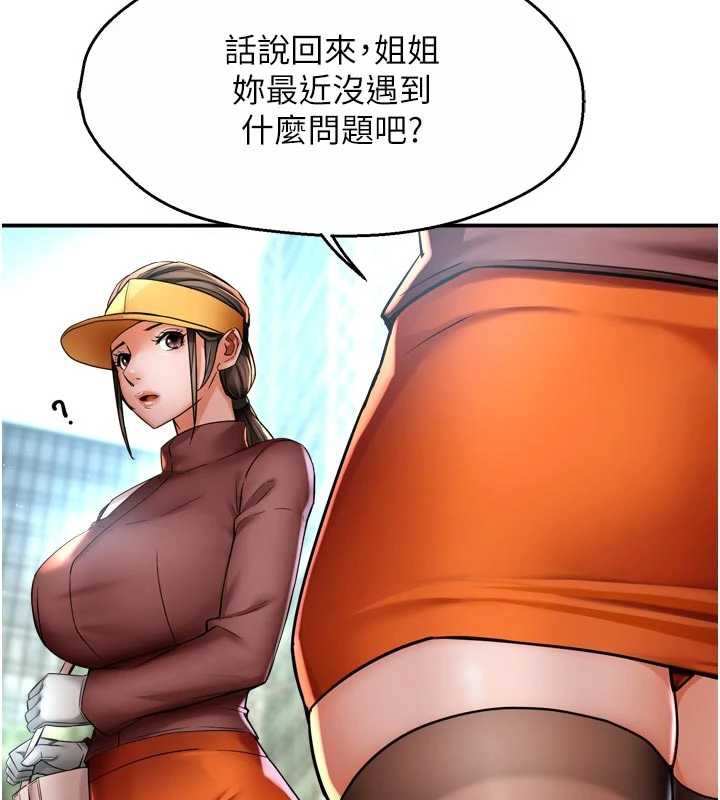 痒乐多阿姨第85話-獨自苦惱的代價