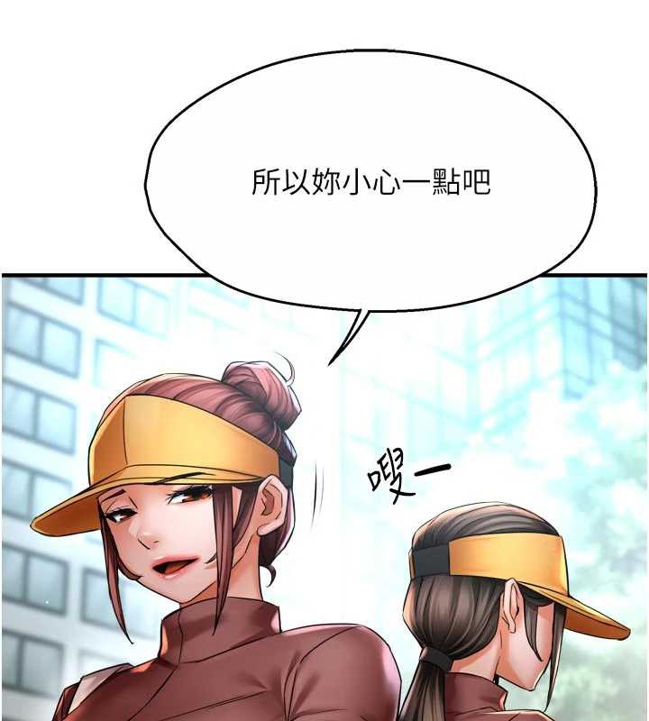 痒乐多阿姨第85話-獨自苦惱的代價