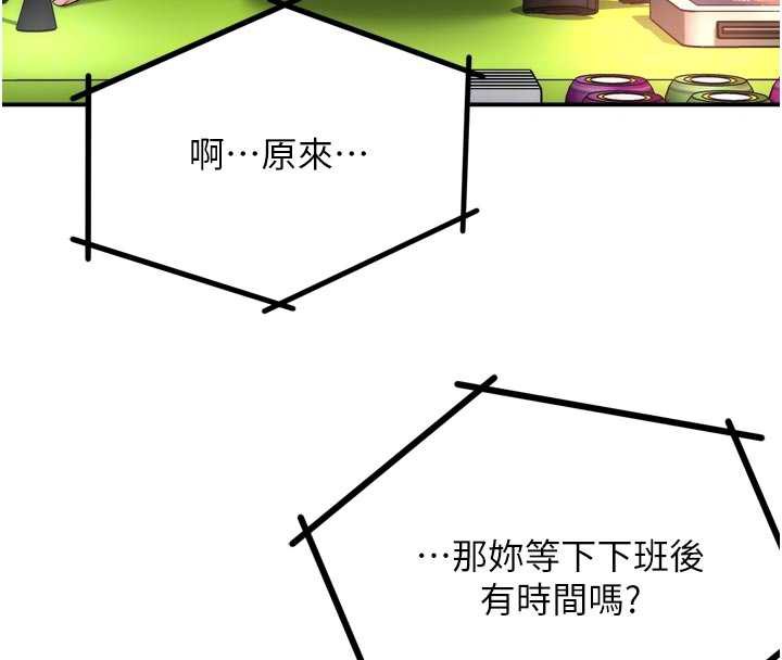 痒乐多阿姨第85話-獨自苦惱的代價