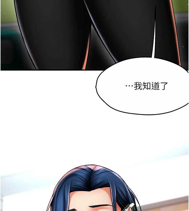 痒乐多阿姨第85話-獨自苦惱的代價