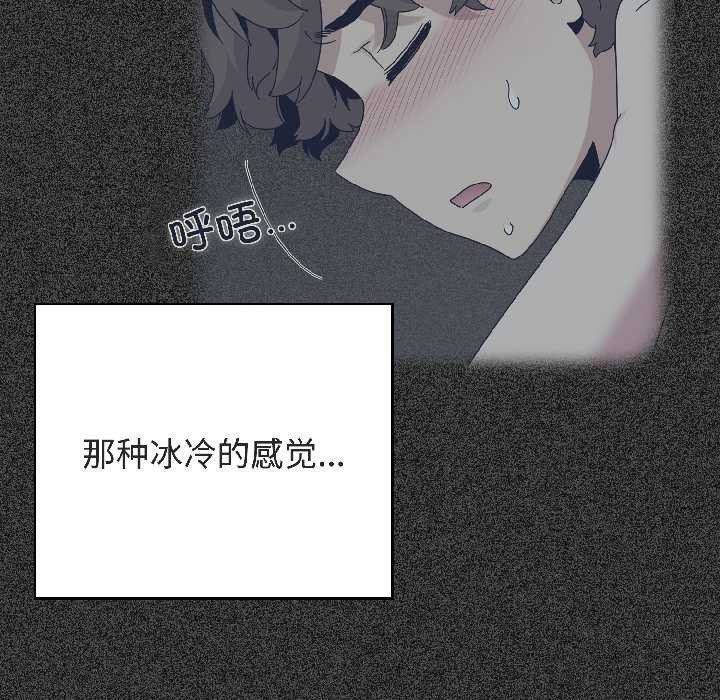 发小碰不得第94話