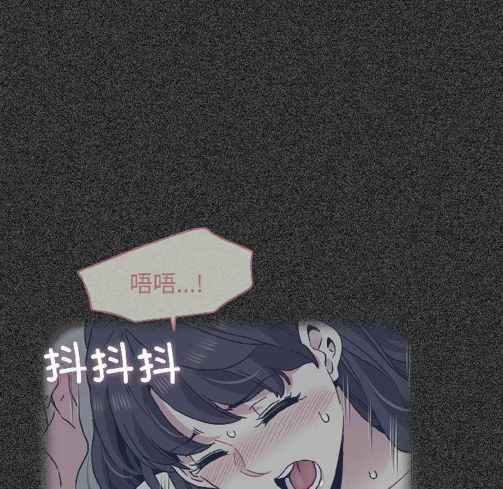 发小碰不得第94話