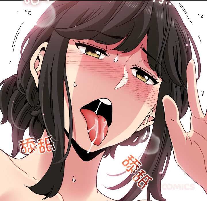 发小碰不得第94話