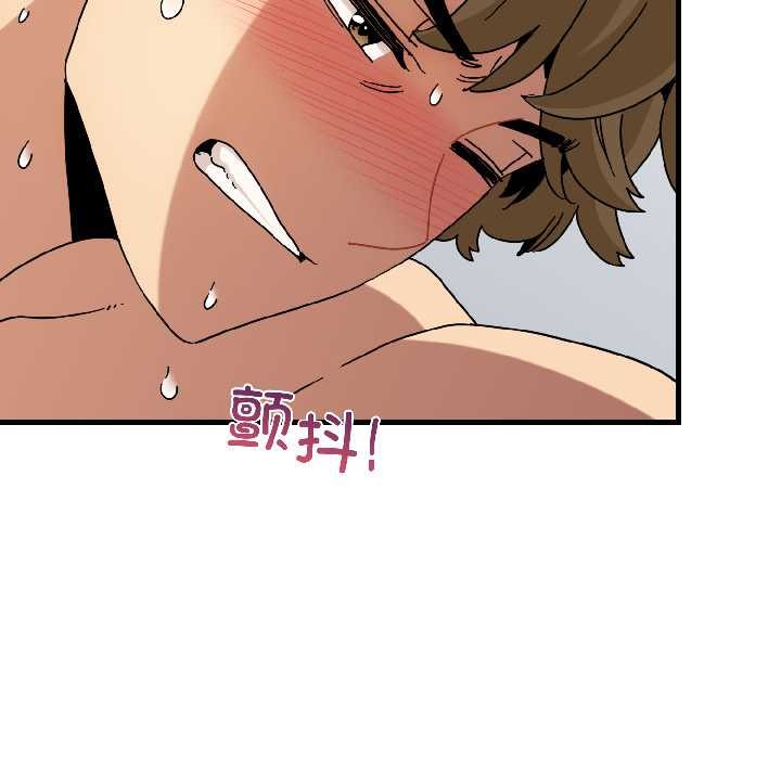 发小碰不得第94話