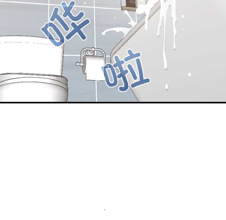 发小碰不得第94話