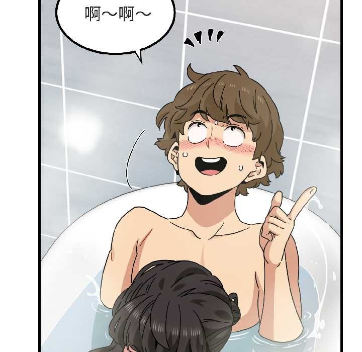 发小碰不得第94話