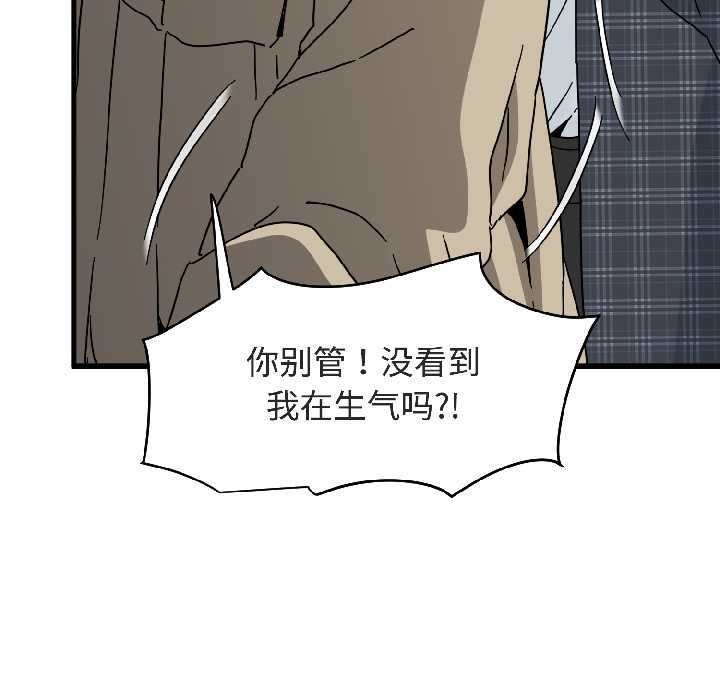 发小碰不得第94話