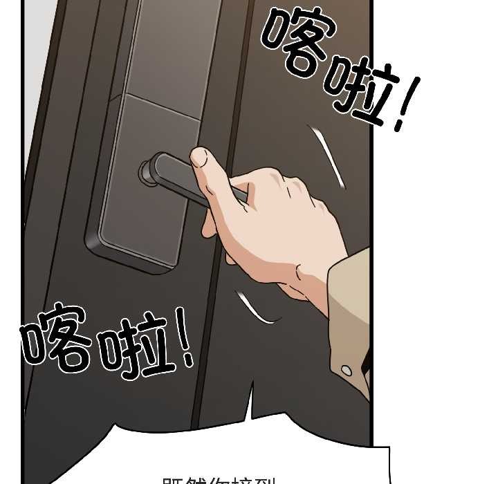 发小碰不得第94話