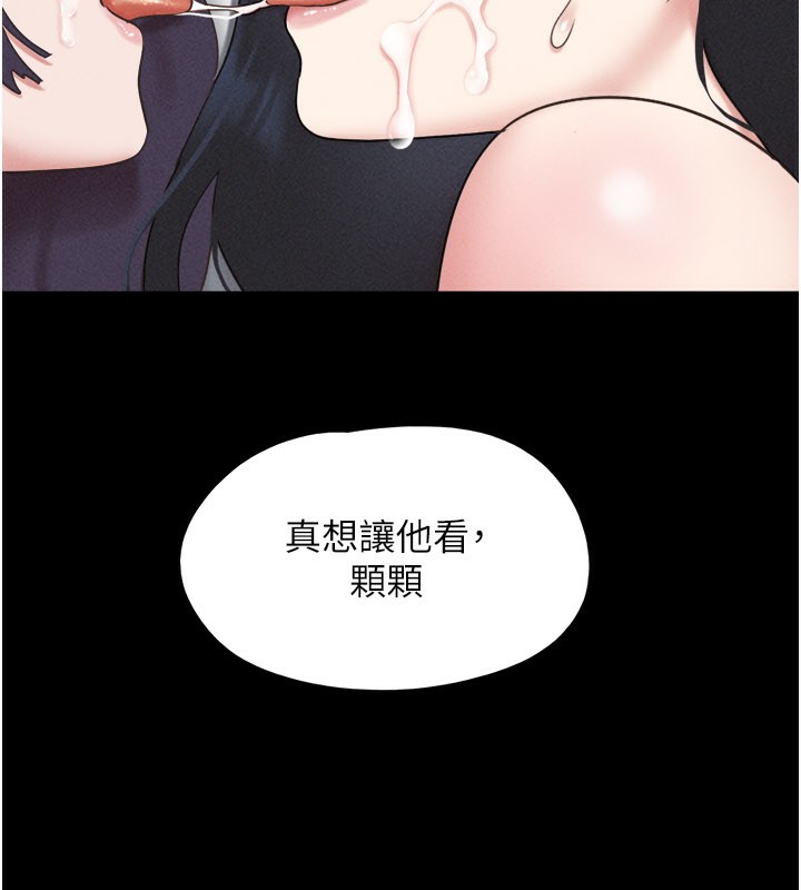 韶恩第75話-女伴的耐力測試