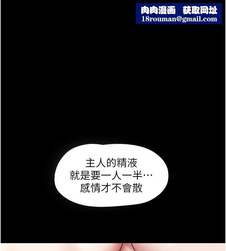 韶恩第75話-女伴的耐力測試