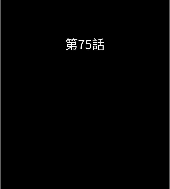 韶恩第75話-女伴的耐力測試