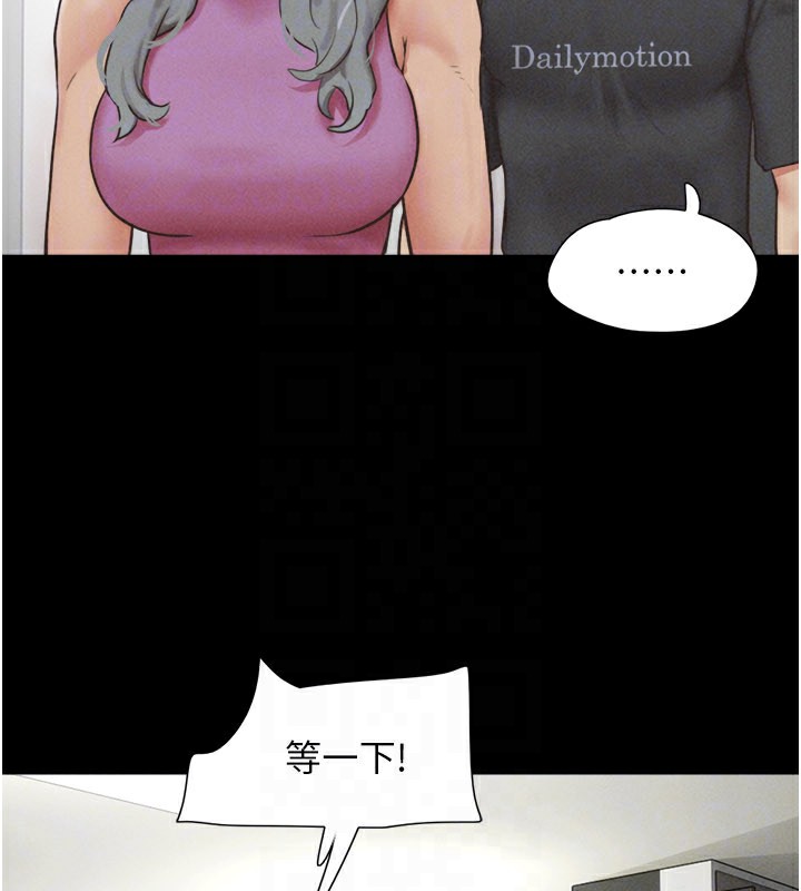 韶恩第75話-女伴的耐力測試