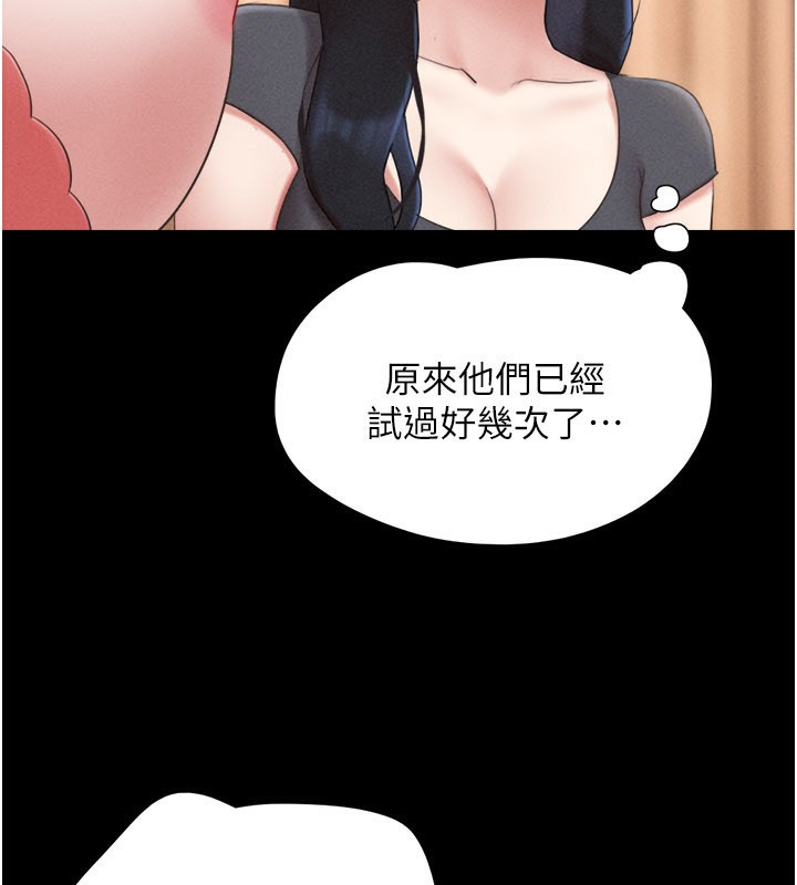 韶恩第75話-女伴的耐力測試