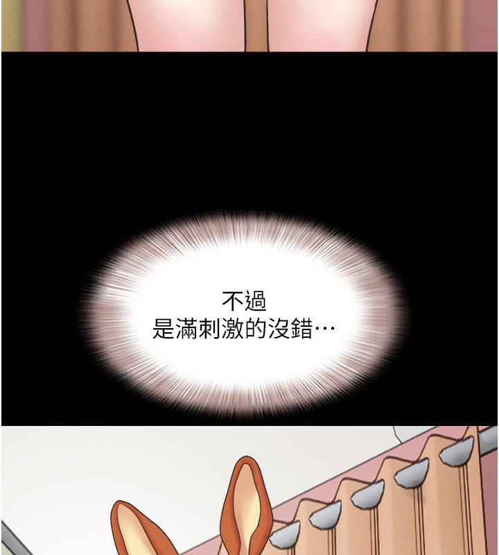 韶恩第75話-女伴的耐力測試