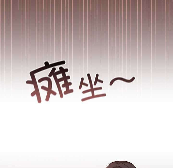 校花的雙麪生活第15話