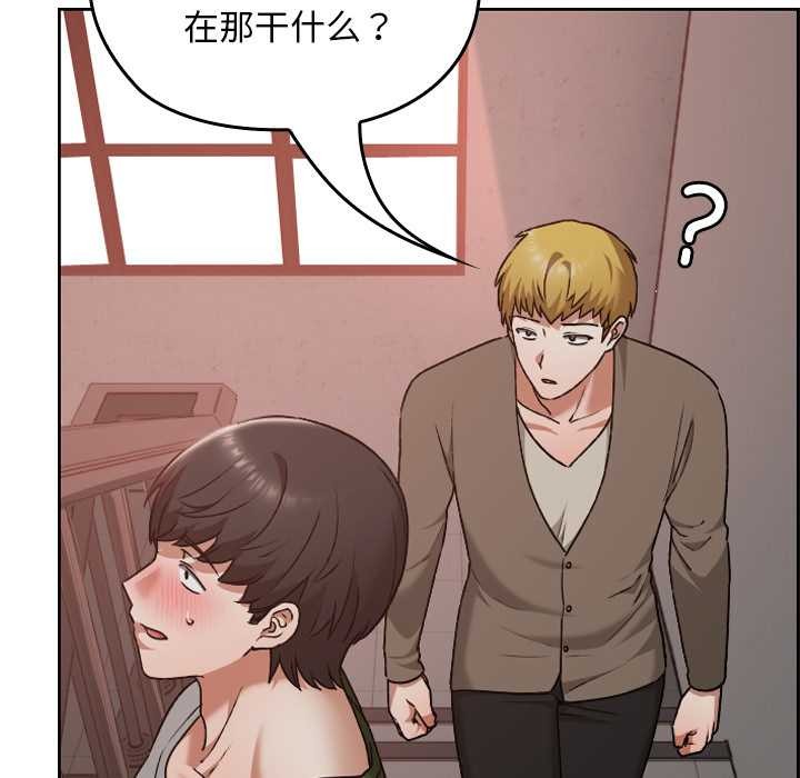 校花的雙麪生活第15話