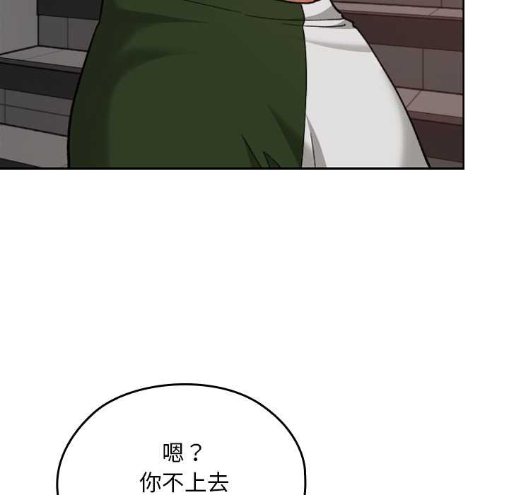 校花的雙麪生活第15話