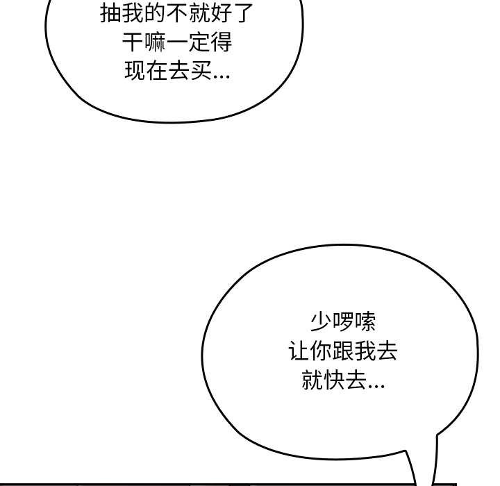 校花的双面生活第15話