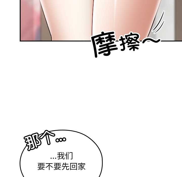 校花的双面生活第15話