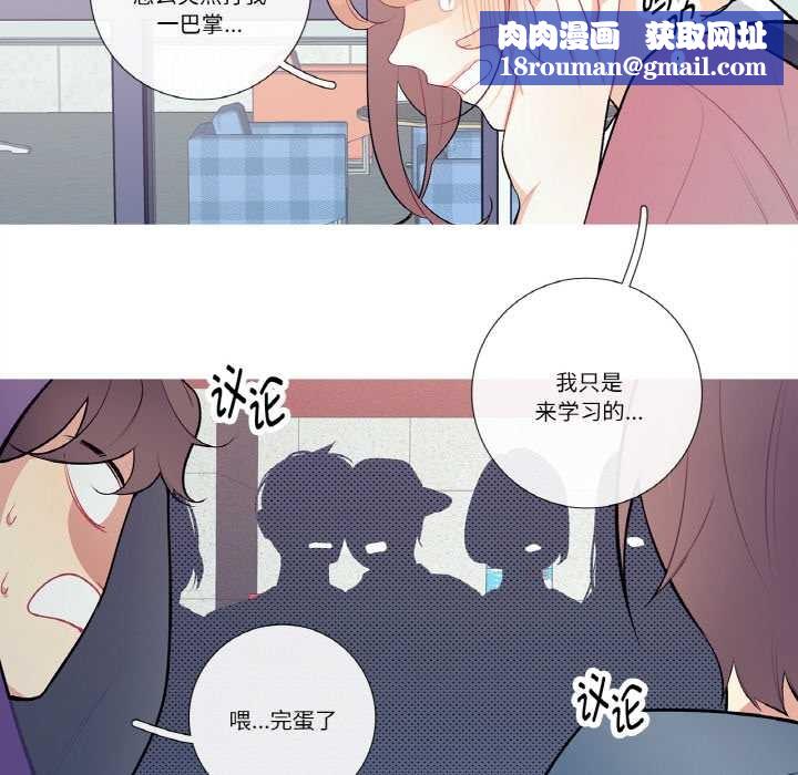 这都什么事儿啊？第20話