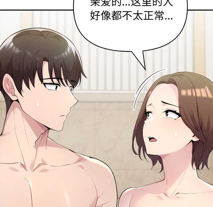 夫妇游戏第53話