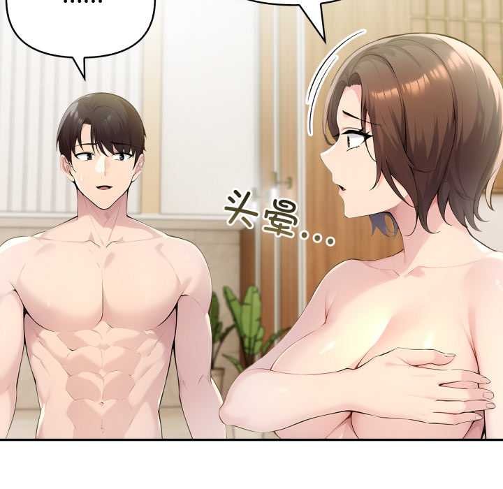 夫婦遊戲第53話