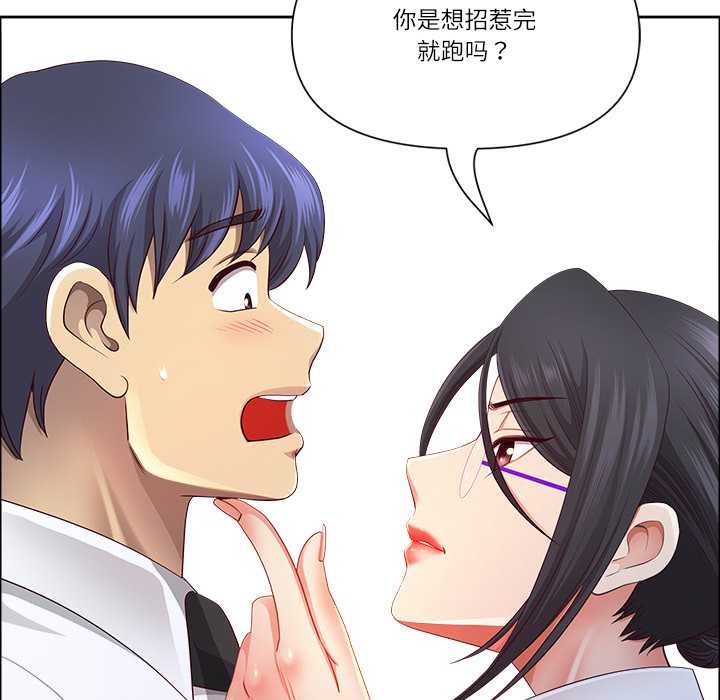 最強男人第49話